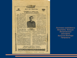 Мбук мемориальный музей военного и трудового подвига 1941-1945гг., слайд 15