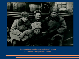 Мбук мемориальный музей военного и трудового подвига 1941-1945гг., слайд 3