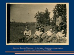 Мбук мемориальный музей военного и трудового подвига 1941-1945гг., слайд 4