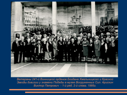 Мбук мемориальный музей военного и трудового подвига 1941-1945гг., слайд 7
