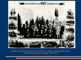 Мбук мемориальный музей военного и трудового подвига 1941-1945гг., слайд 8