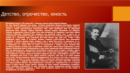 В.В.Андреев – музыкант, новатор русского национального искусства и балалайки, слайд 3