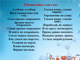 Нетрадиционные методики оздоровления детей и здоровьесберегающие технологии в ДОУ, слайд 11