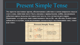 Дистанционное обучение в объединении «Весёлый английский» «Окончание 3 лица единственного числа в present simple», слайд 6