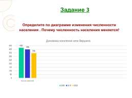 Организация работы по проектным задачам в начальной школе, слайд 11