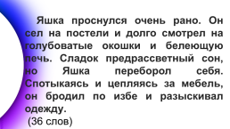 Правдивость речи хороша и гладкость, но как прекрасна слов правдивых краткость, слайд 10