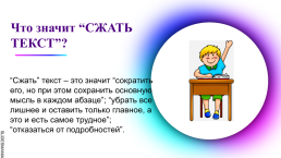 Правдивость речи хороша и гладкость, но как прекрасна слов правдивых краткость, слайд 2