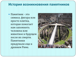 Памятники Сосногорска, слайд 5