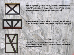 Архитектура и искусство эпохи Готики XII-XV вв., слайд 5