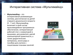Цифровой Сторителлинг, слайд 2