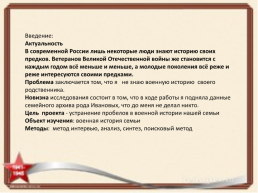 Крестное знамение Милана М. Григорий Гаврилович Левченко герой Великой Отечественной войны, слайд 2