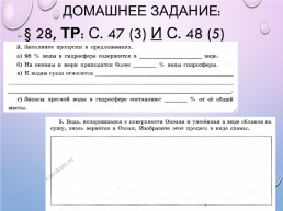 Загадка и ребус, слайд 15