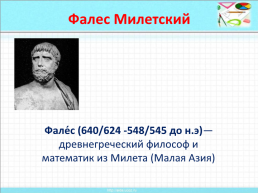 Признаки равенства треугольников, слайд 38