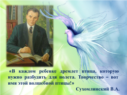 Развитие творческих способностей учащихся на уроках русского языка и литературы, слайд 2