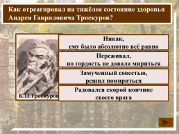 К какому жанру относится произведение А.С. Пушкина «Дубровский»?, слайд 10
