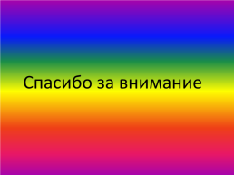 Дымковская роспись, слайд 36