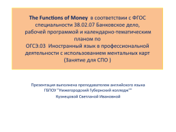 The functions of money