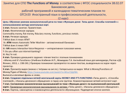 The functions of money, слайд 2