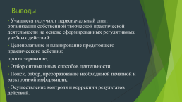 Природные мотивы в узорах русской национальной женской одежды, слайд 14