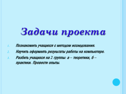 Загадочное превращение жидкости в пар, слайд 4