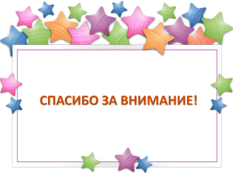 Проектная деятельность как инновационный метод обучения воспитанников, слайд 21