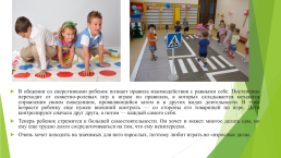 Возрастные особенности детей 5-6 лет, слайд 5