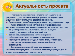 Всероссийская акция "Я – гражданин России", слайд 15