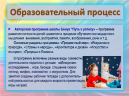 Всероссийская акция "Я – гражданин России", слайд 30
