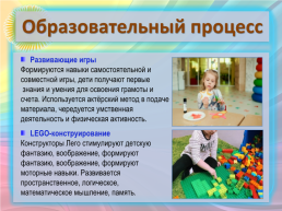 Всероссийская акция "Я – гражданин России", слайд 31