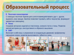 Всероссийская акция "Я – гражданин России", слайд 33