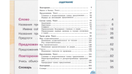 Преемственность в преподавании русского языка и чтения при переходе из начального звена в старшее, слайд 11