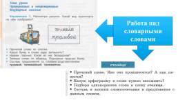 Преемственность в преподавании русского языка и чтения при переходе из начального звена в старшее, слайд 14