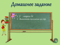 Группы растений сравнительная характеристика отделов, классов и семейств высших растений, слайд 9