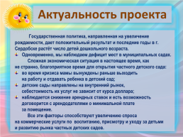 Обучение через предпринимательство, слайд 15