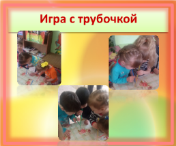 Детское экспериментирование в детском саду и дома, слайд 11
