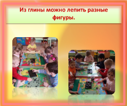 Детское экспериментирование в детском саду и дома, слайд 12