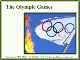 The Olympic Games, слайд 1