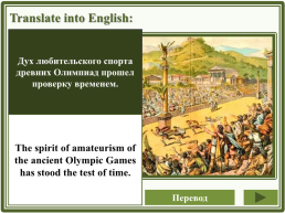 The Olympic Games, слайд 20
