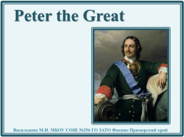 Peter the Great, слайд 1