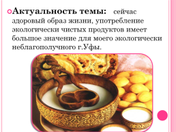 Кумыс- чудодейственный источник здоровья Башкортостана, слайд 4