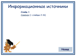 Итоговый тест по русскому языку 4 класс, слайд 16