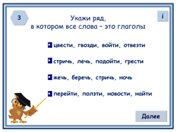 Итоговый тест по русскому языку 4 класс, слайд 5