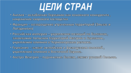 Убийство Франца Фердинанда. Начало Первой Мировой Войны, слайд 5