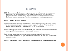 Система подготовки к ОГЭ по информатике, слайд 20