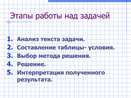 Дробно-рациональные уравнения, слайд 27