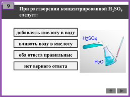 Производство серной кислоты, слайд 11