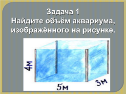 Математика 6 класс наглядная геометрия «Шар.Конус.Цилиндр.», слайд 7