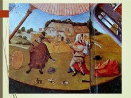 Еру́н Анто́нисон Ван а́кен Босх. 1450—1516, слайд 13