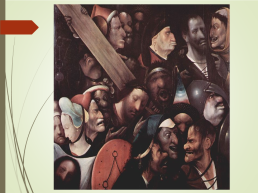 Еру́н Анто́нисон Ван а́кен Босх. 1450—1516, слайд 32