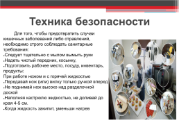 Торт «Медовик», слайд 12